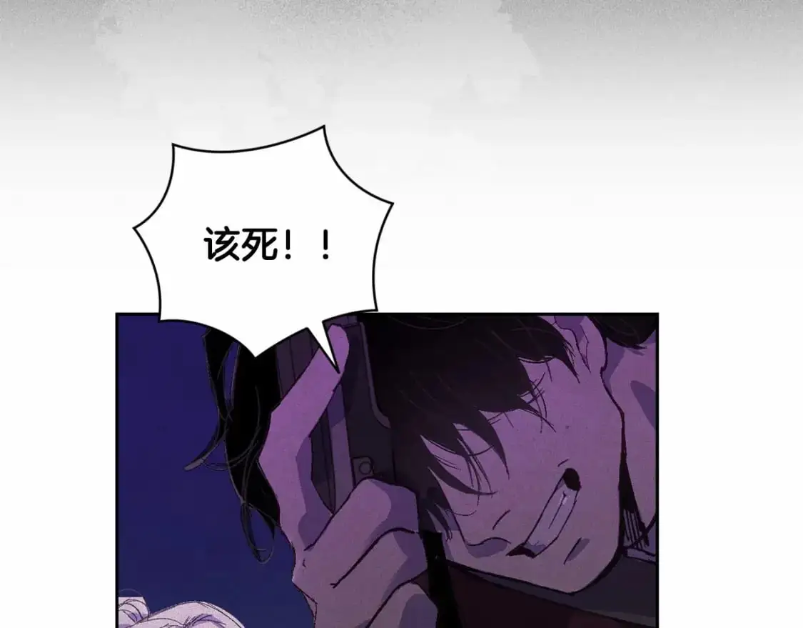 第61话 吃醋 第106页