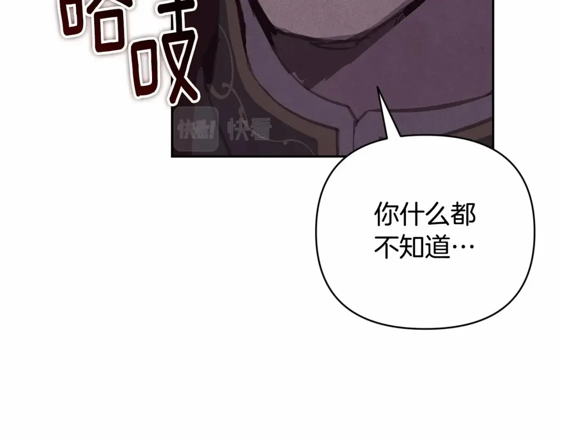 第61话 吃醋 第110页