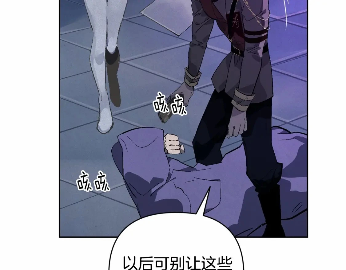 第61话 吃醋 第113页