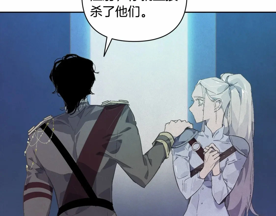第61话 吃醋 第115页