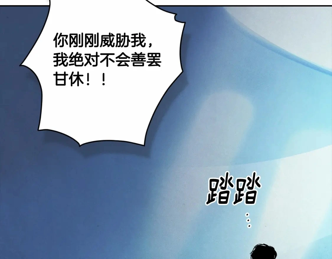 第61话 吃醋 第119页
