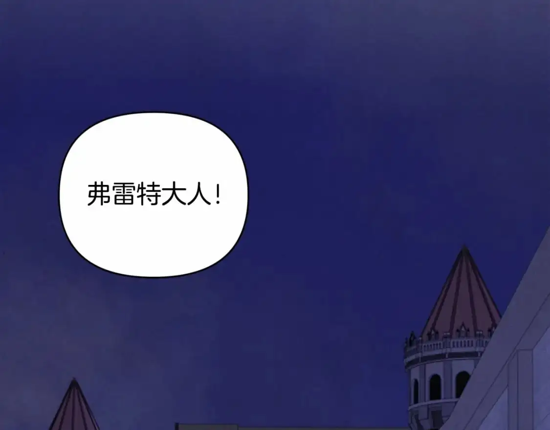 第61话 吃醋 第123页