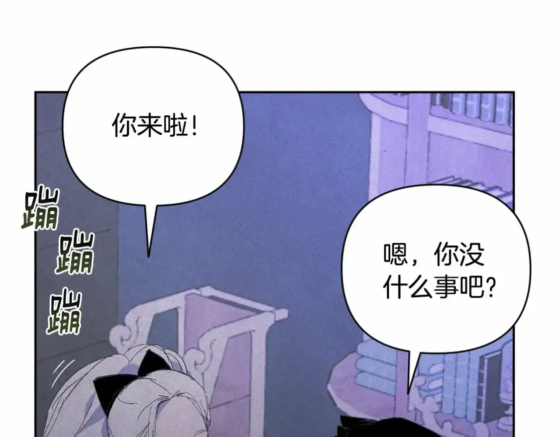第61话 吃醋 第125页