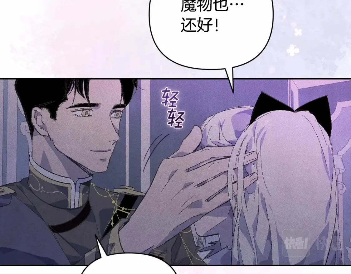 第61话 吃醋 第128页