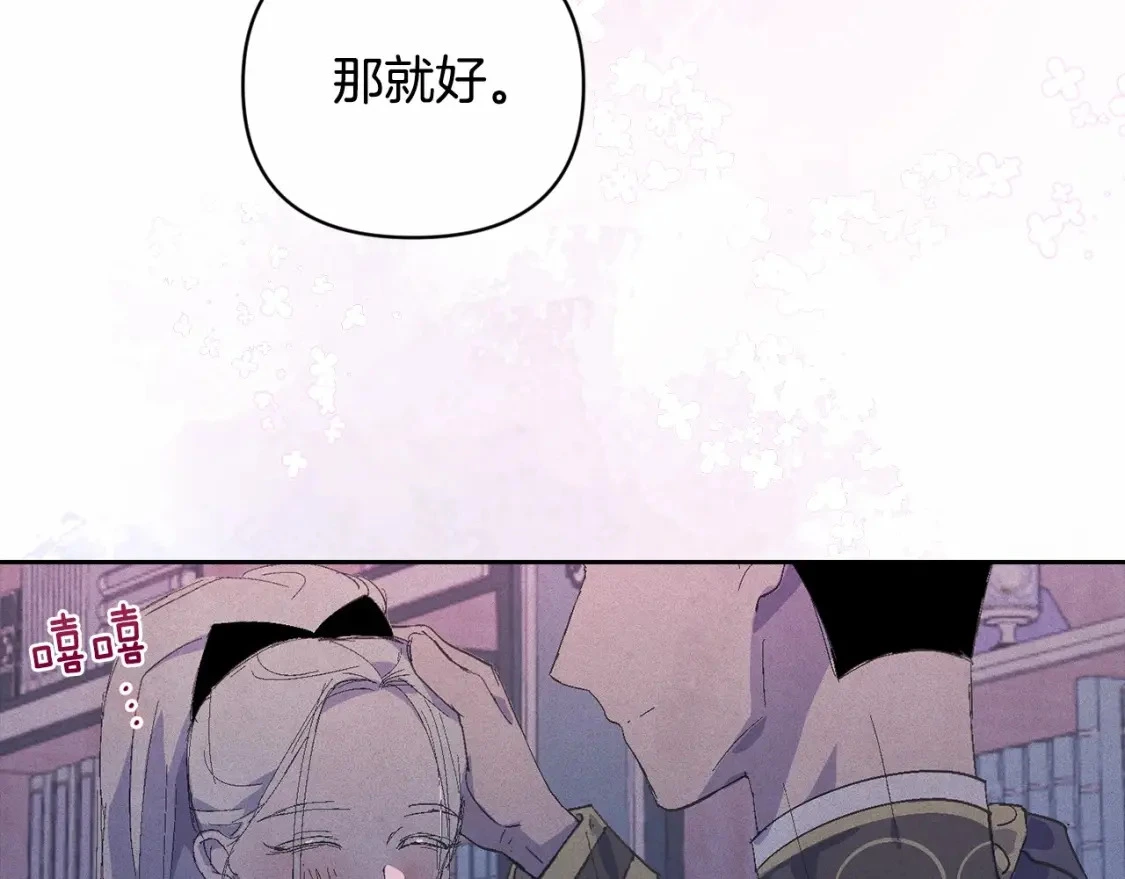 第61话 吃醋 第129页