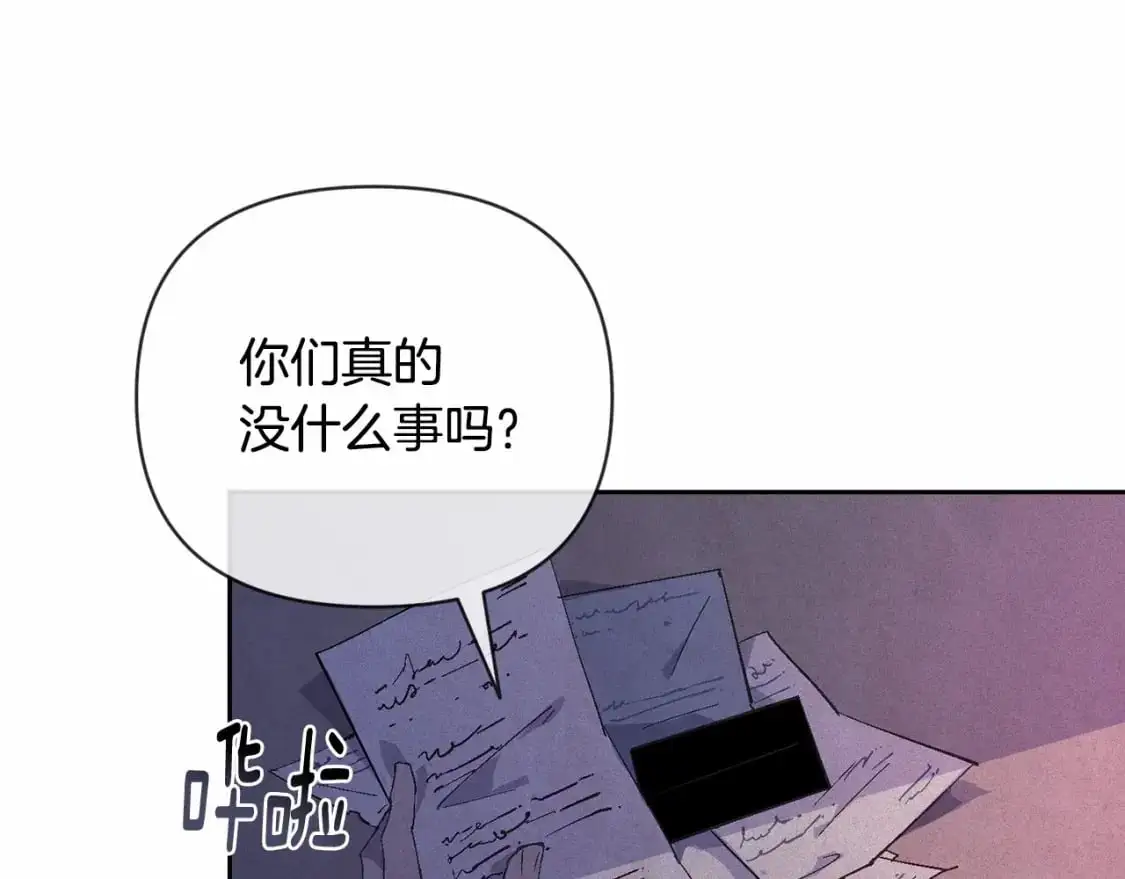 第61话 吃醋 第134页