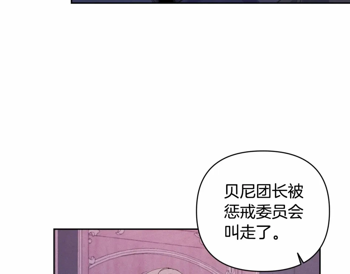 第61话 吃醋 第136页