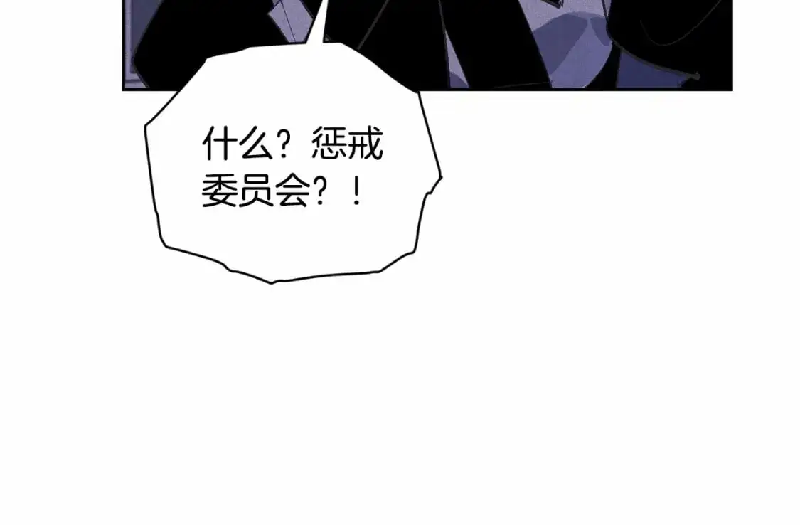 第61话 吃醋 第138页