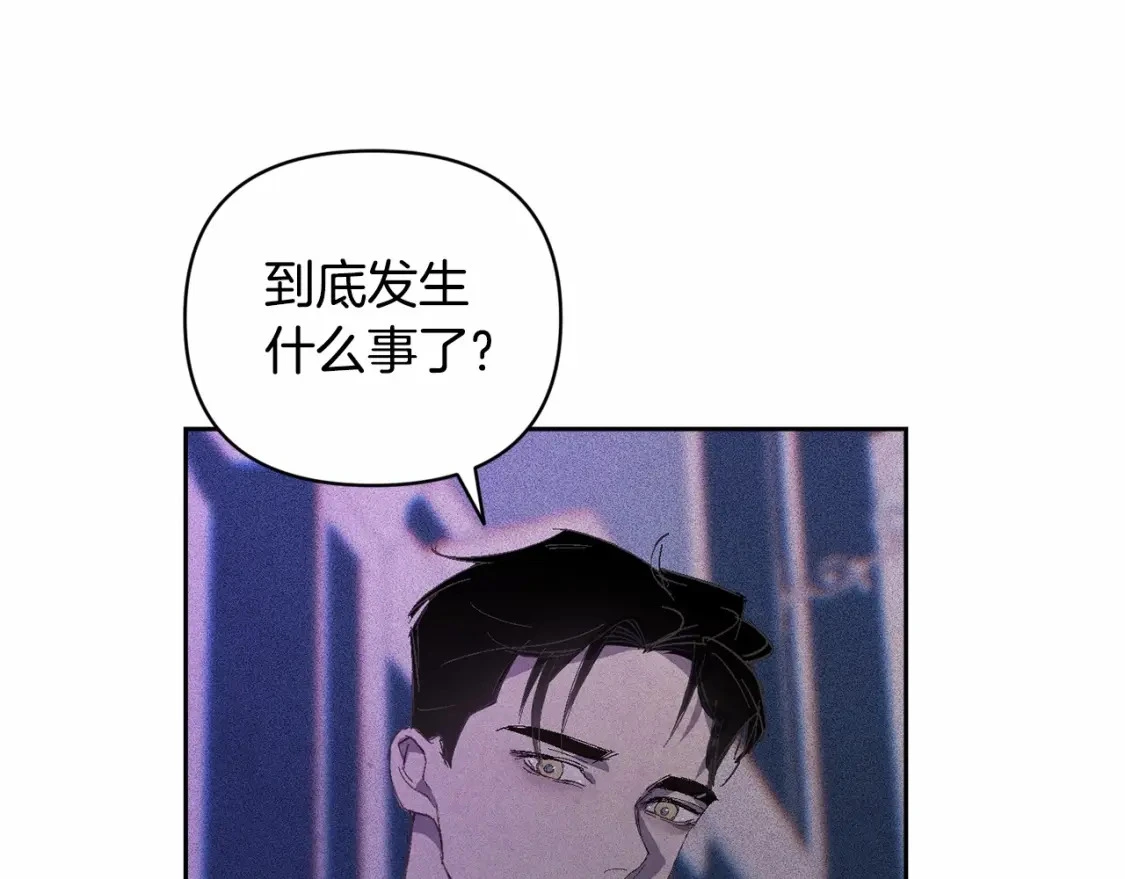 第61话 吃醋 第139页