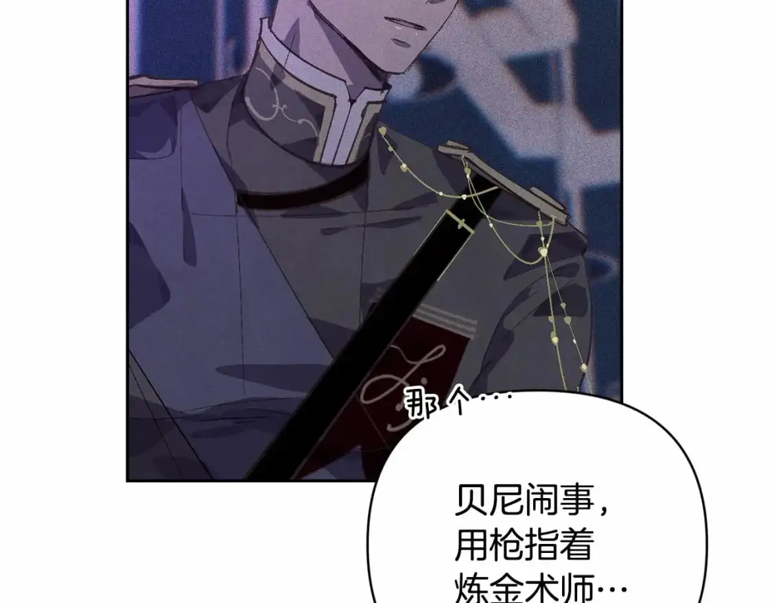 第61话 吃醋 第140页