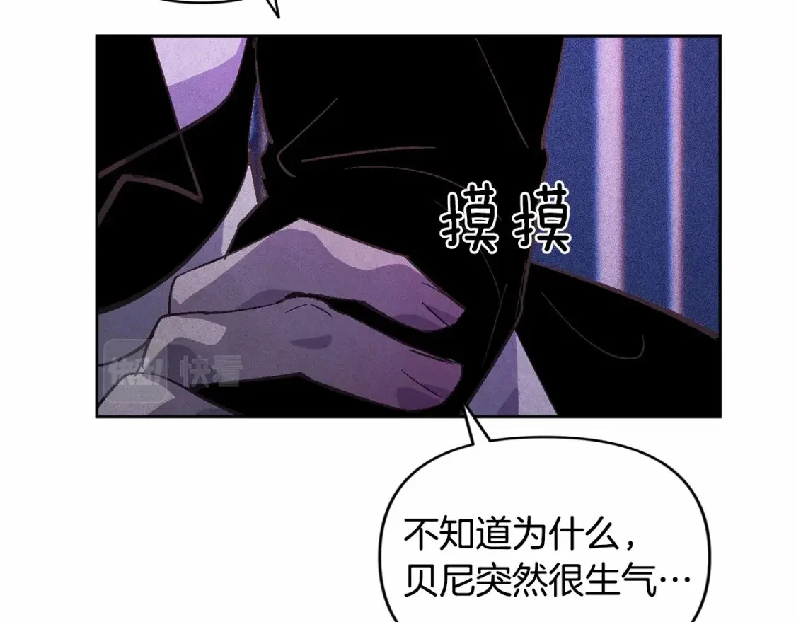 第61话 吃醋 第142页