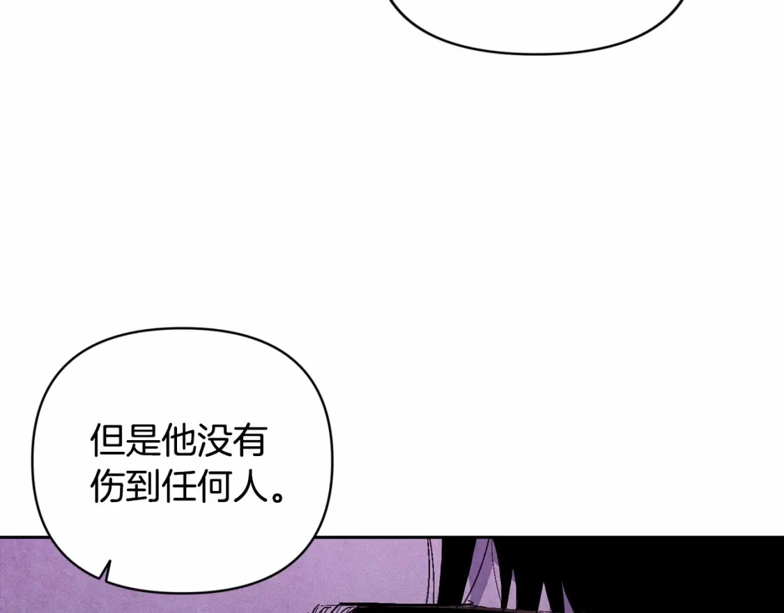 第61话 吃醋 第143页