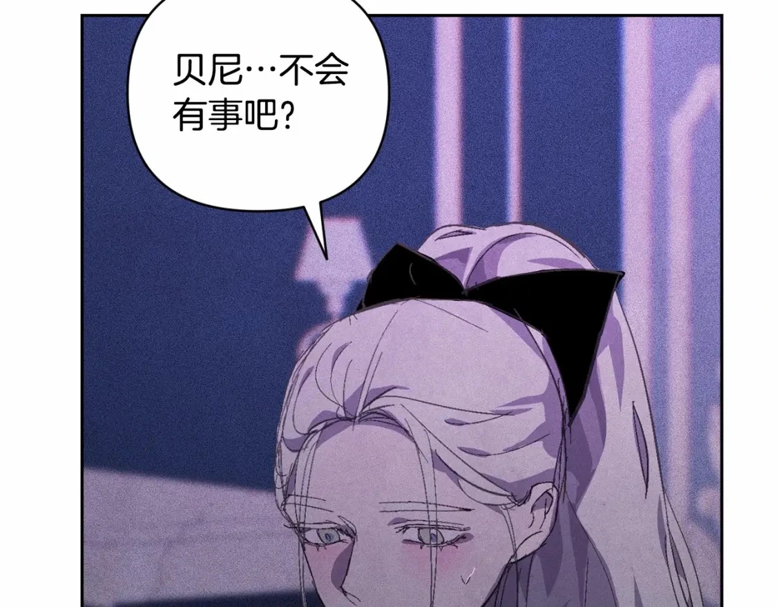 第61话 吃醋 第145页
