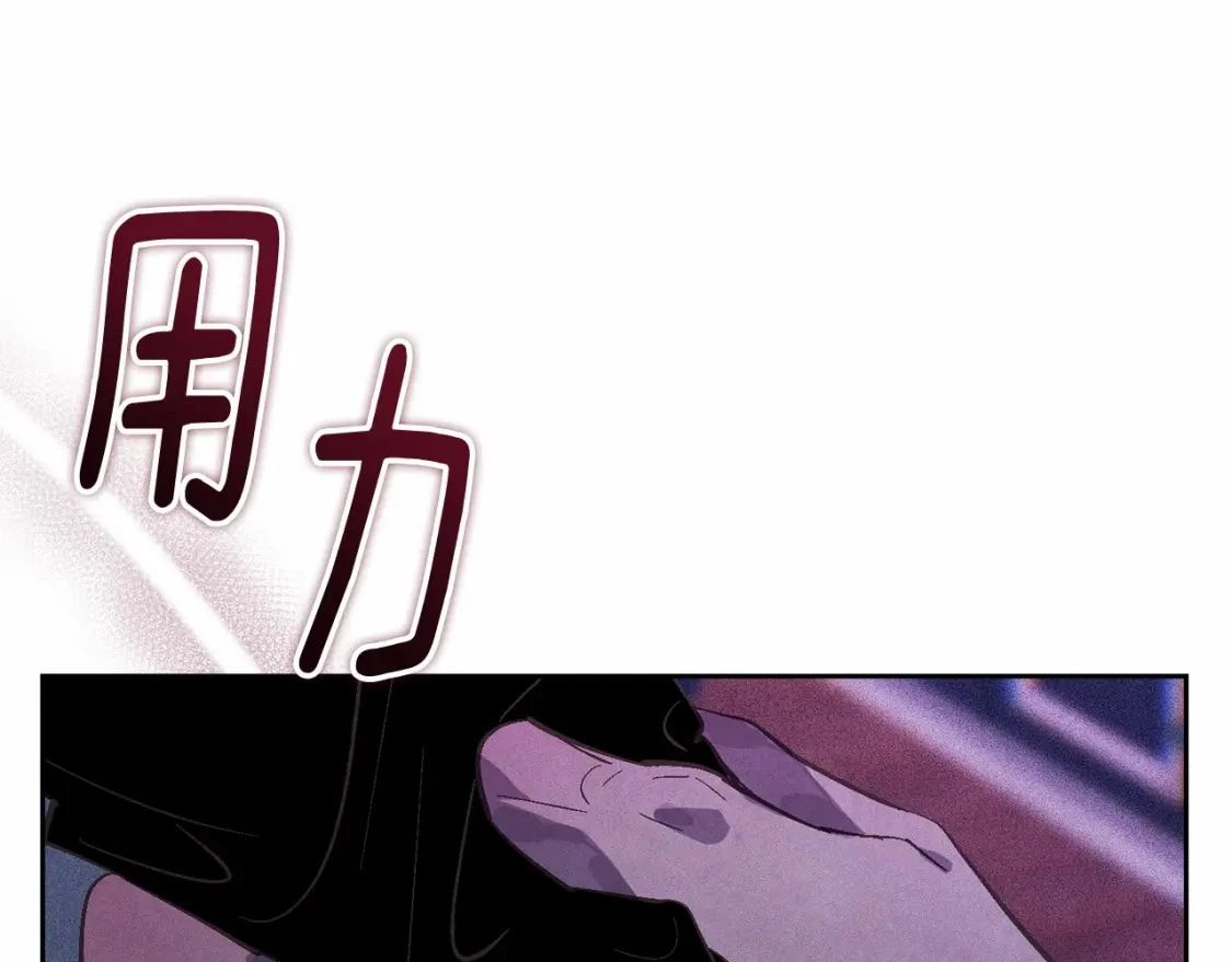 第61话 吃醋 第151页