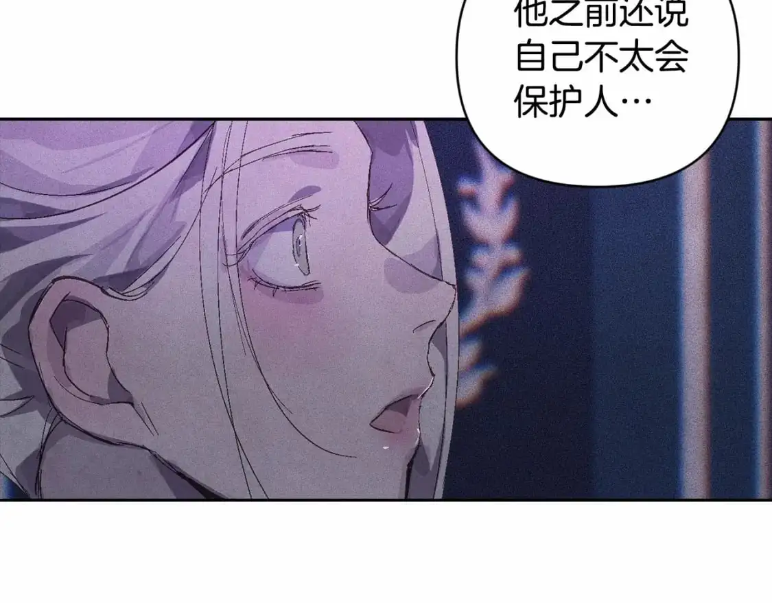 第61话 吃醋 第153页