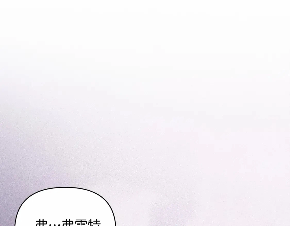 第61话 吃醋 第156页