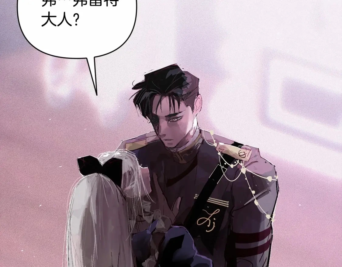 第61话 吃醋 第157页