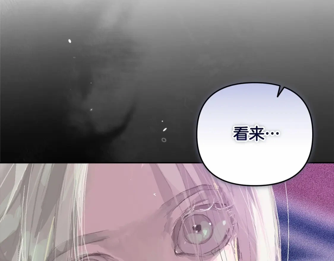 第61话 吃醋 第159页