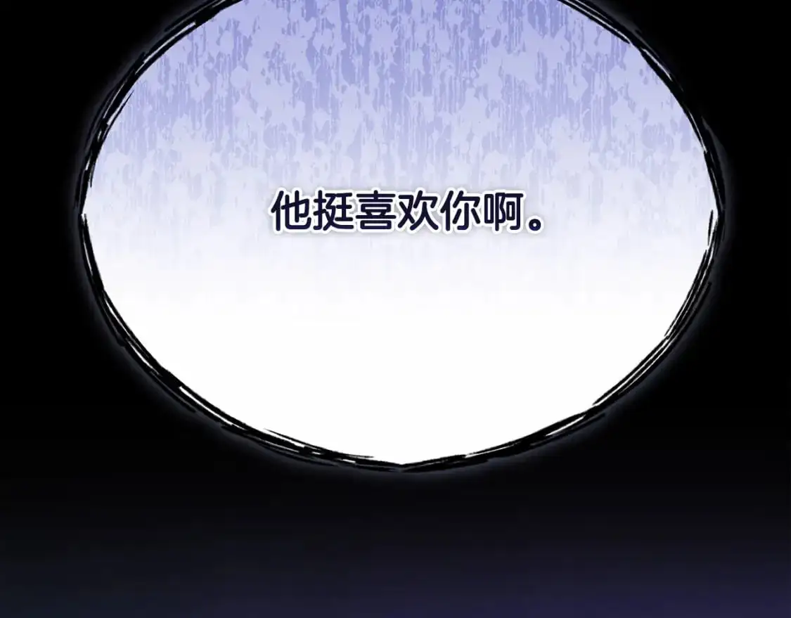 第61话 吃醋 第161页