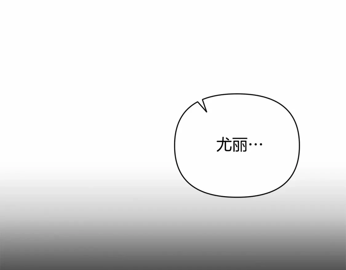 第60话 不被祝福的孩子 第1页