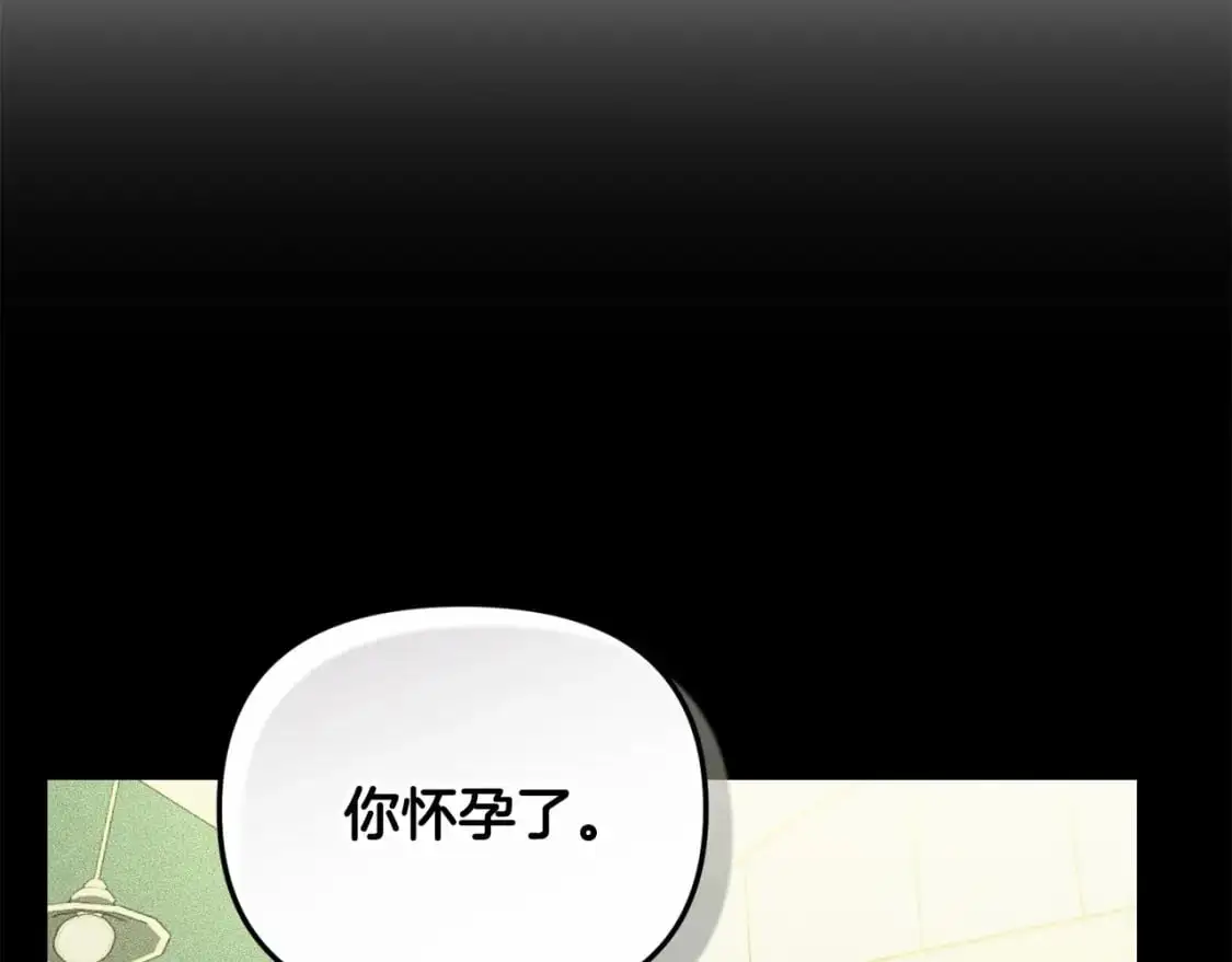 第60话 不被祝福的孩子 第2页