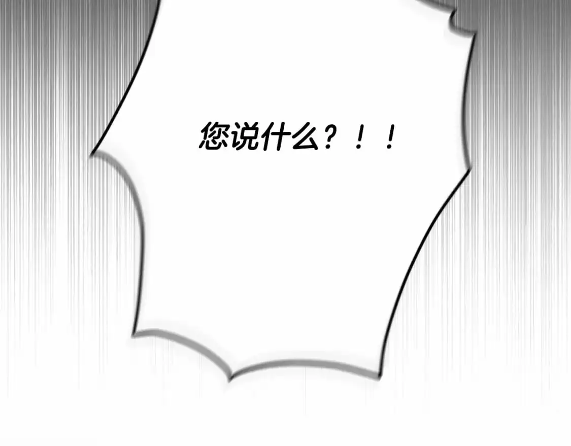 第60话 不被祝福的孩子 第8页