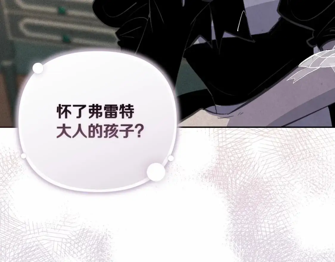 第60话 不被祝福的孩子 第17页
