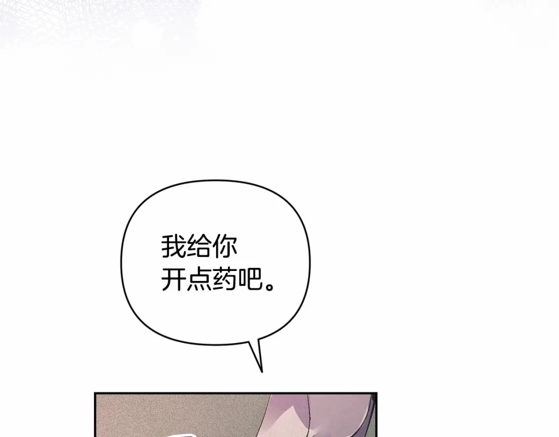 第60话 不被祝福的孩子 第19页