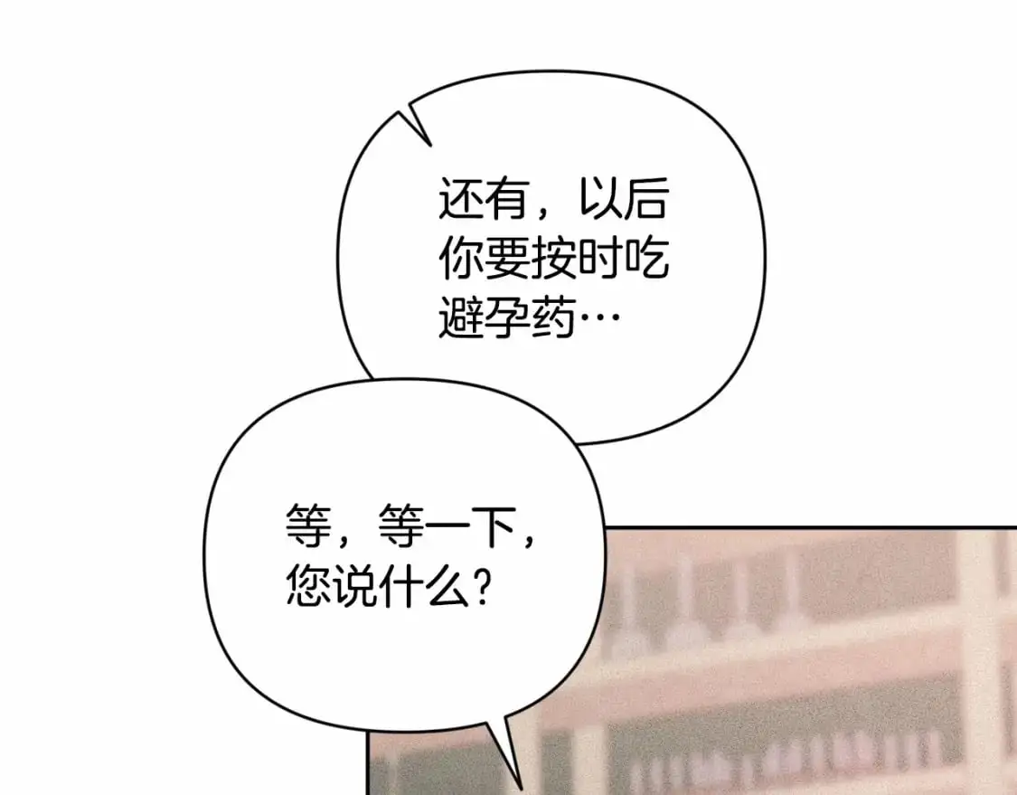 第60话 不被祝福的孩子 第22页
