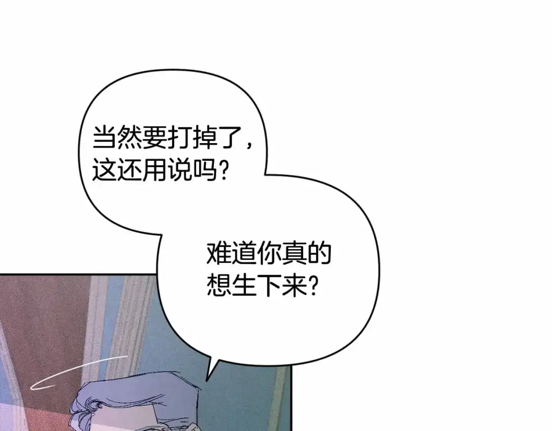 第60话 不被祝福的孩子 第28页