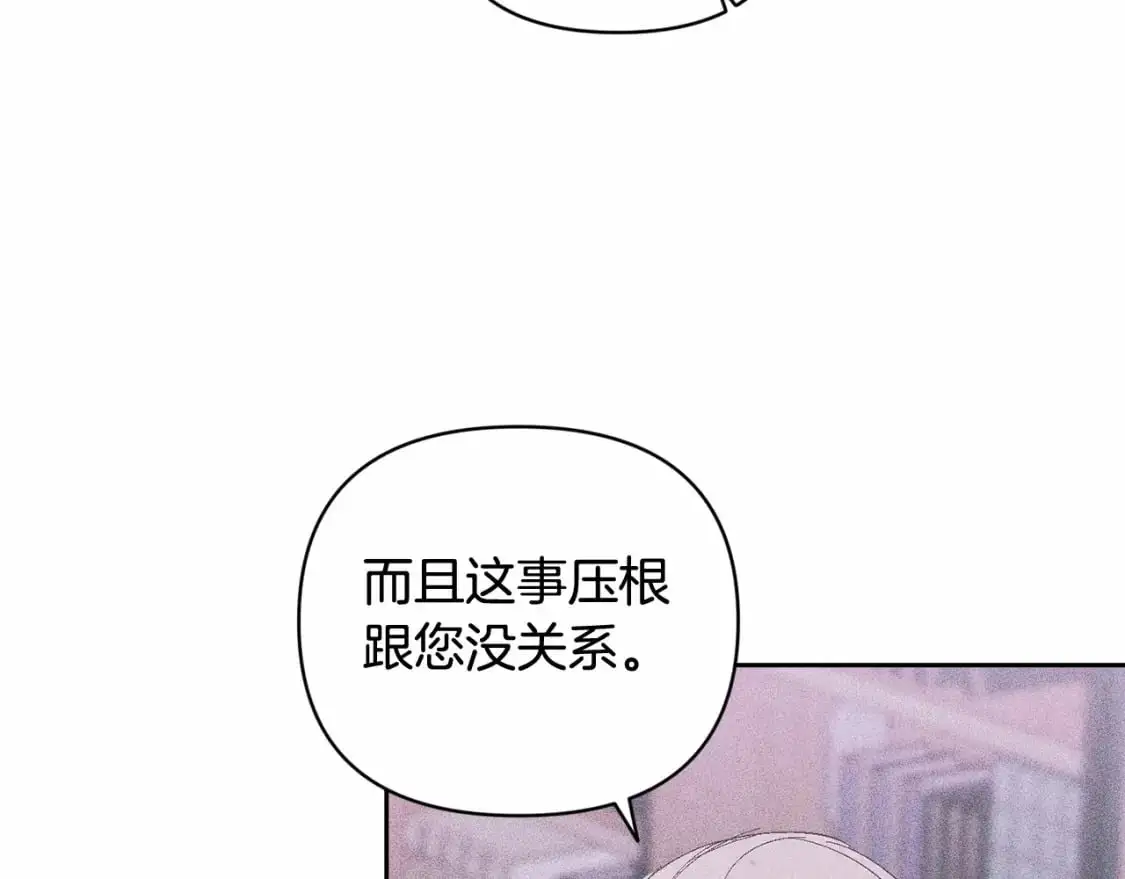 第60话 不被祝福的孩子 第30页