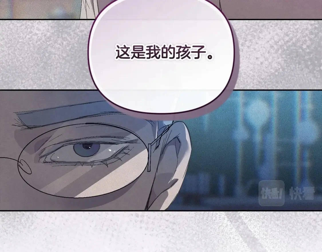第60话 不被祝福的孩子 第33页