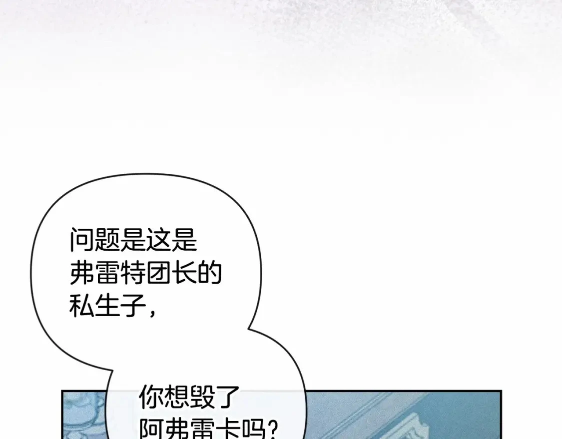 第60话 不被祝福的孩子 第34页