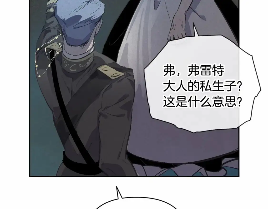 第60话 不被祝福的孩子 第36页