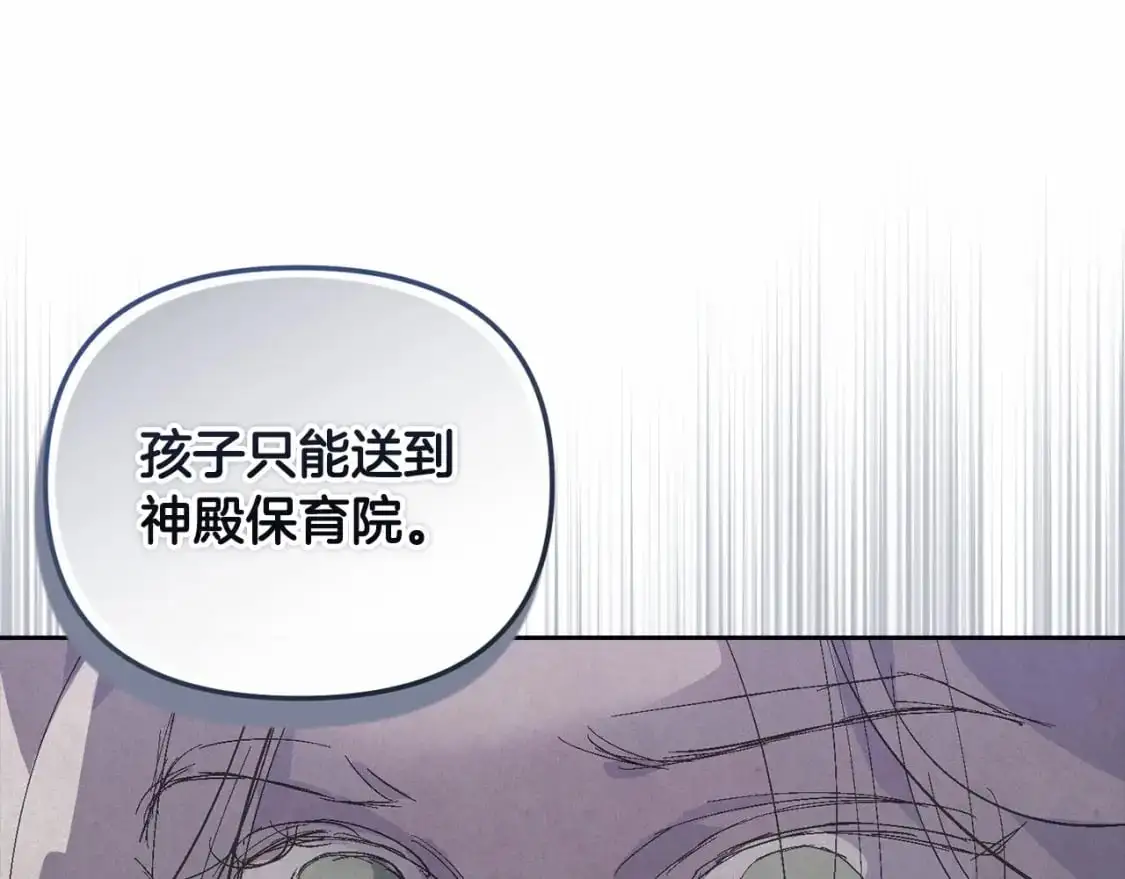 第60话 不被祝福的孩子 第38页