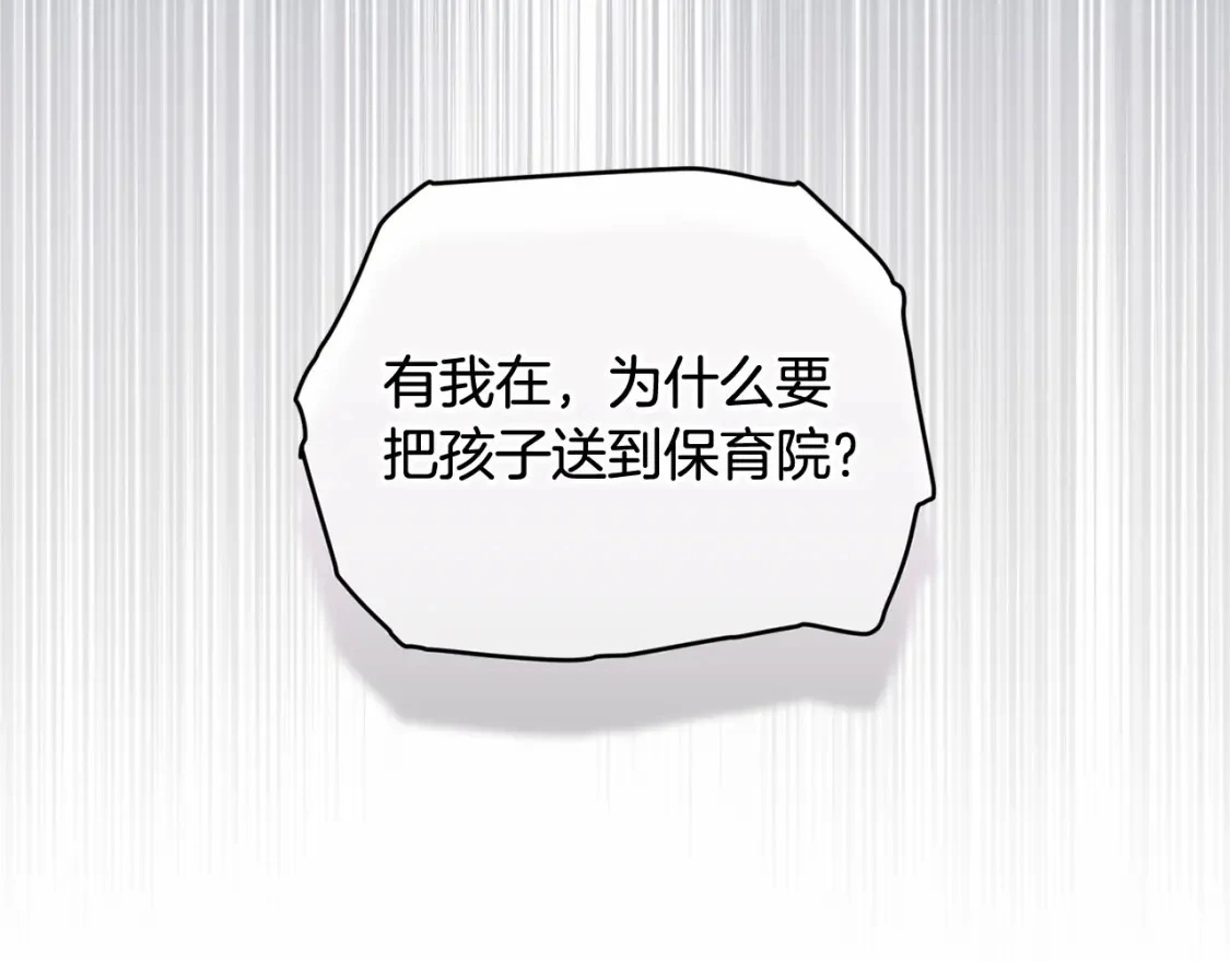 第60话 不被祝福的孩子 第40页