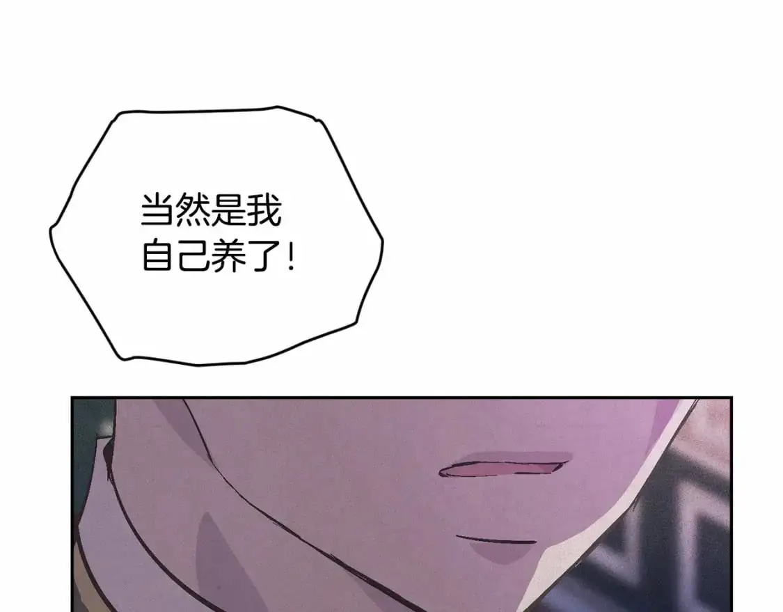 第60话 不被祝福的孩子 第42页