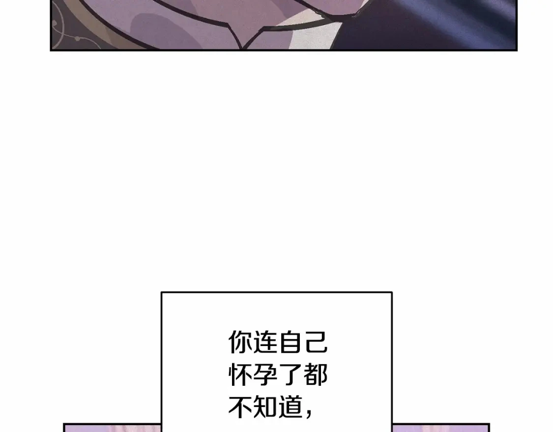 第60话 不被祝福的孩子 第43页