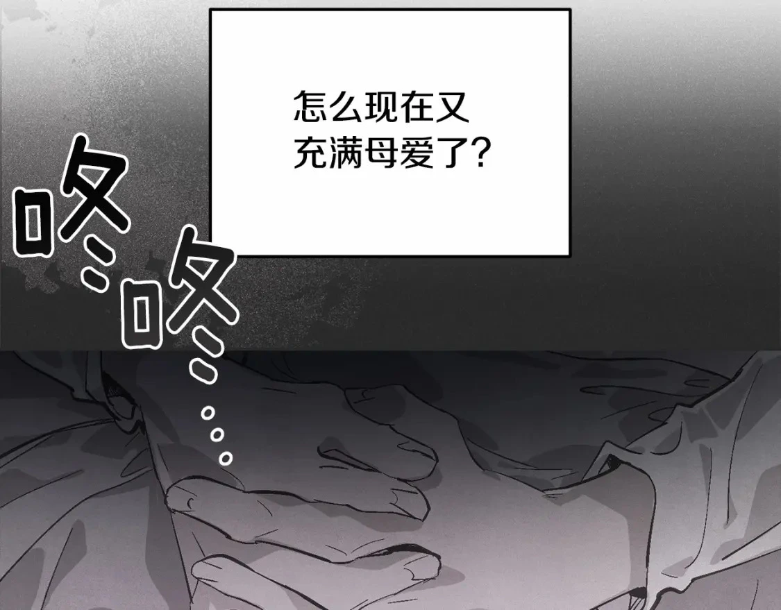 第60话 不被祝福的孩子 第46页