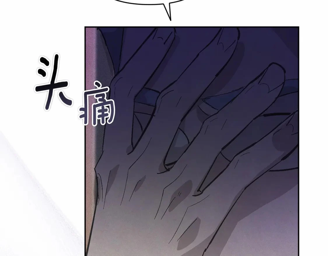 第60话 不被祝福的孩子 第49页