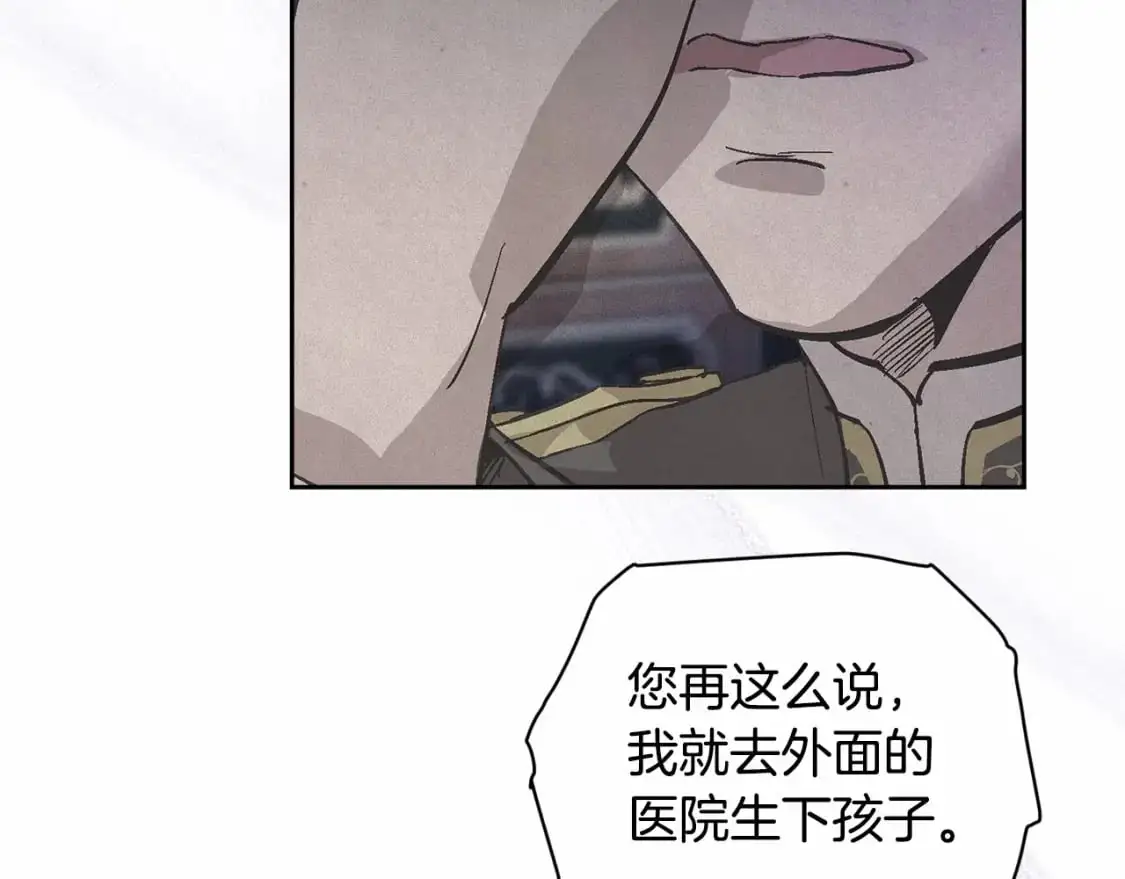 第60话 不被祝福的孩子 第50页