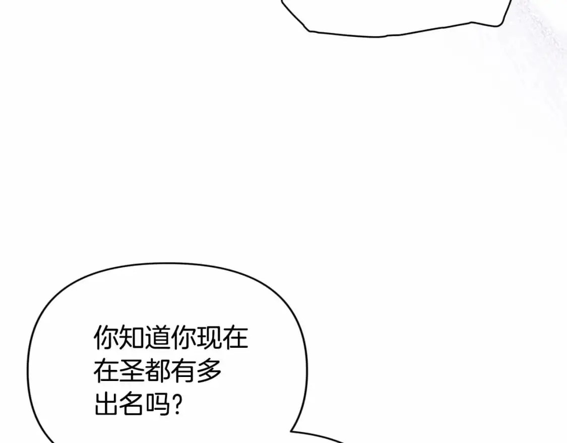 第60话 不被祝福的孩子 第51页