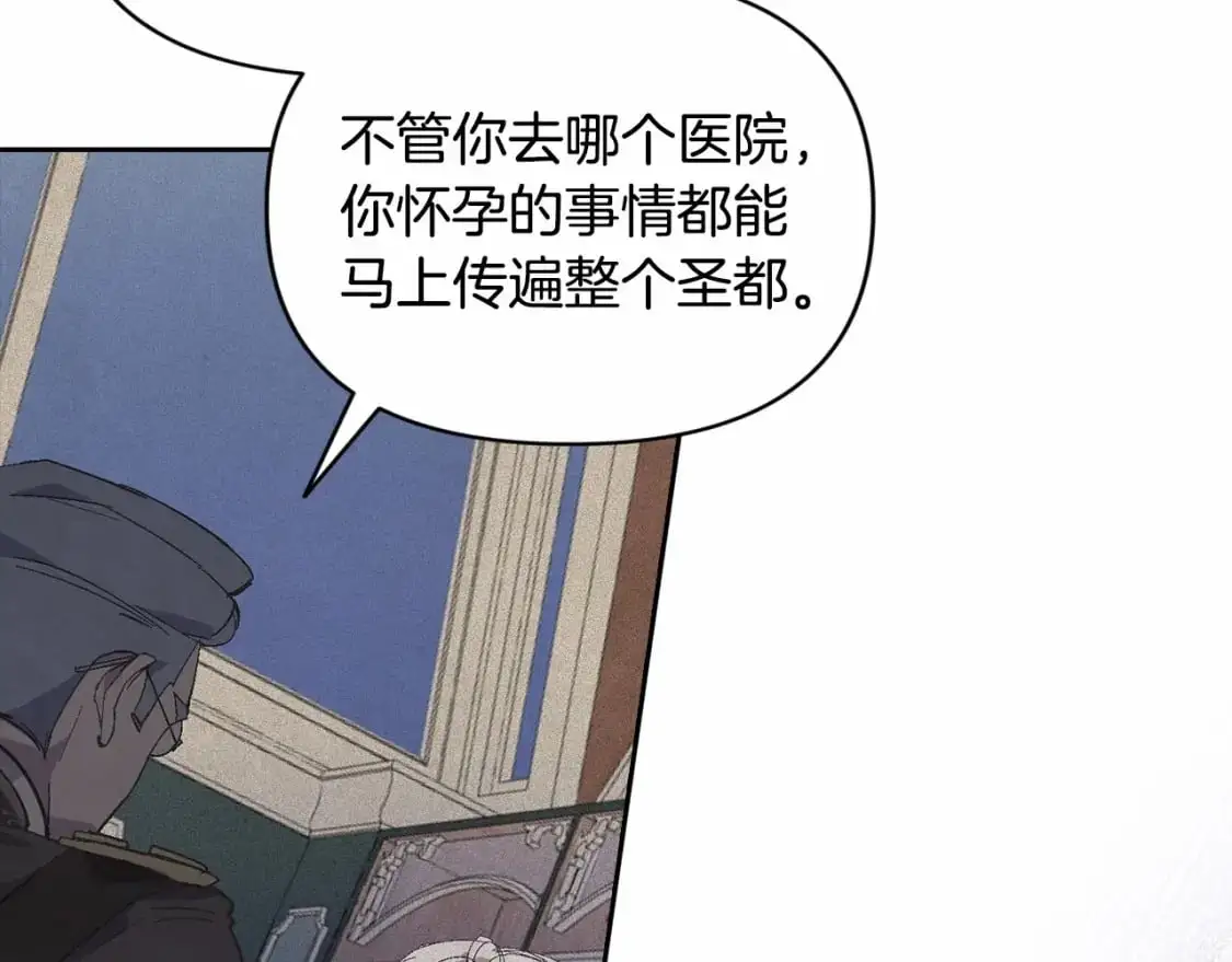 第60话 不被祝福的孩子 第52页