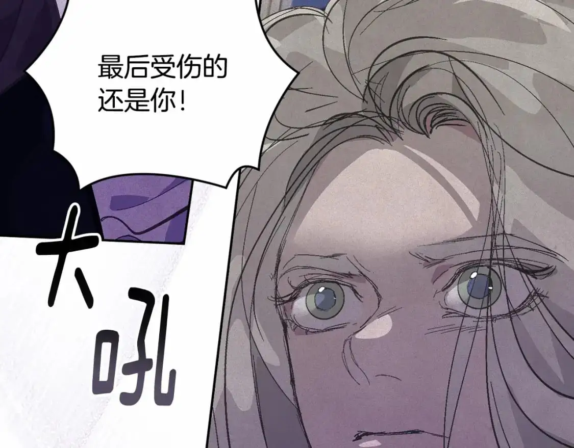 第60话 不被祝福的孩子 第54页