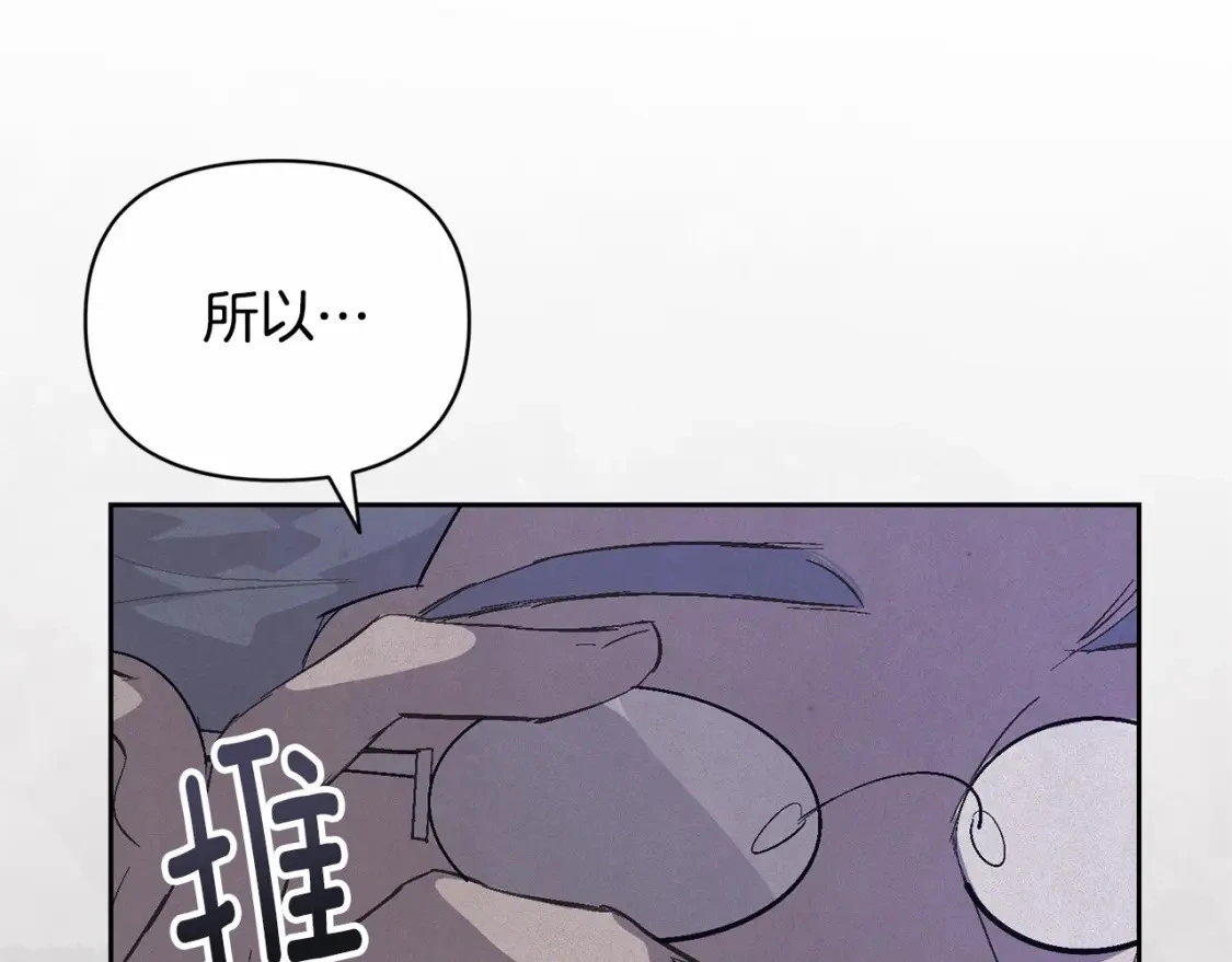 第60话 不被祝福的孩子 第57页
