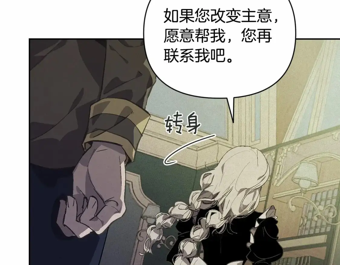 第60话 不被祝福的孩子 第66页