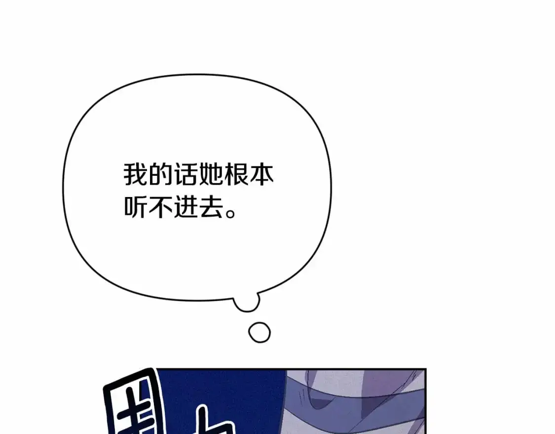 第60话 不被祝福的孩子 第73页