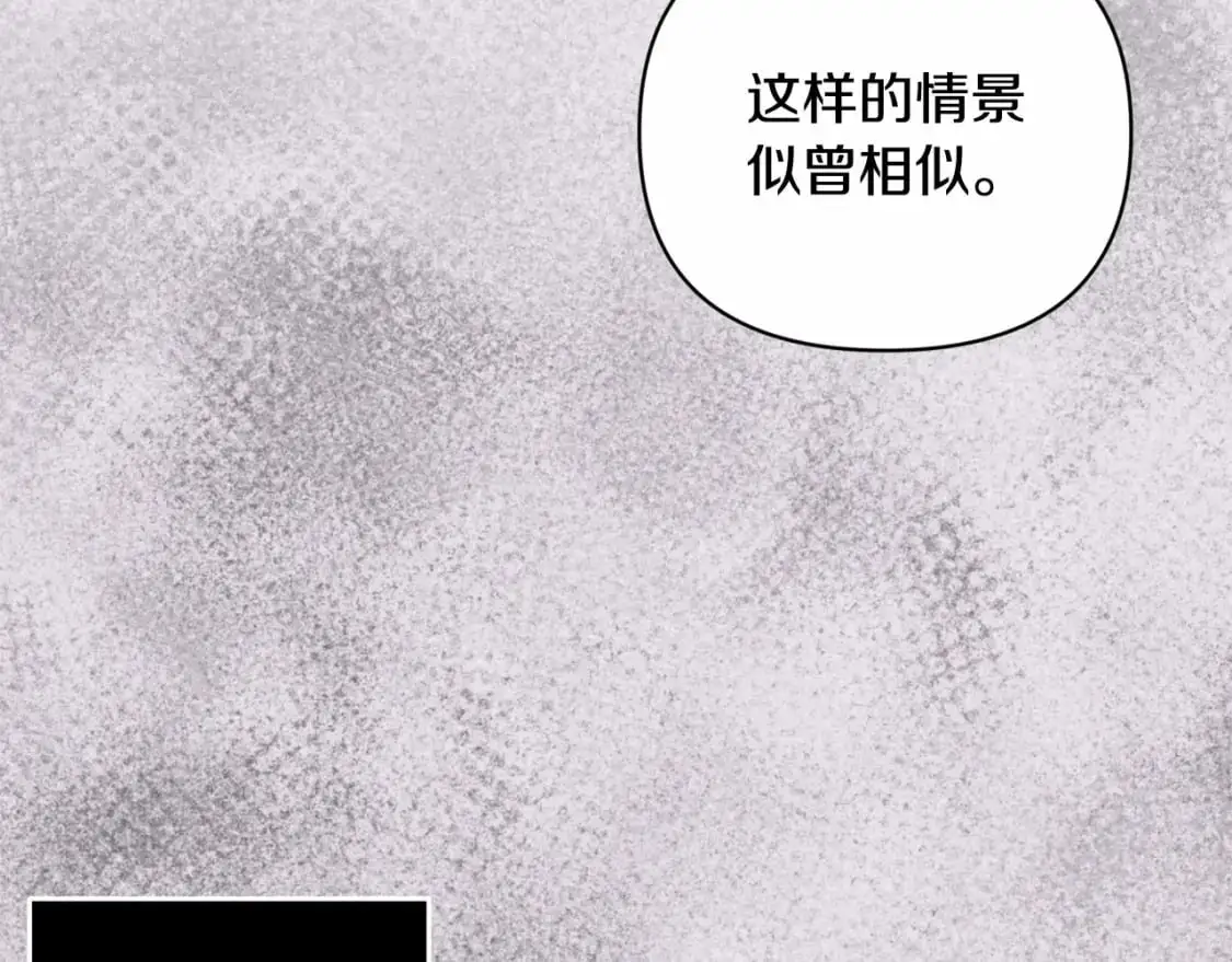 第60话 不被祝福的孩子 第75页