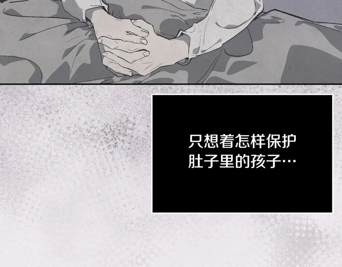 第60话 不被祝福的孩子 第78页