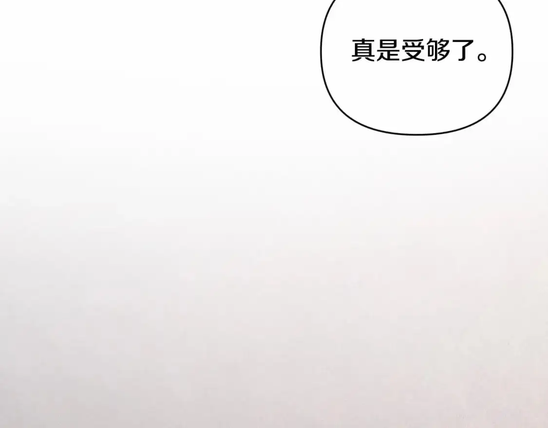 第60话 不被祝福的孩子 第82页